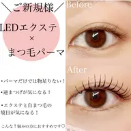 🌟1日1名限定🌟【LEDエクステ100本×まつ毛パーマ】韓国っぽい綺麗な束感を出したい方に人気No1メニュー🫧