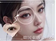 🎀まつ毛パーマ🎀➕高級コーティング付き‼️