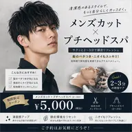 ✨️似合わせカット/ヘッドスパ