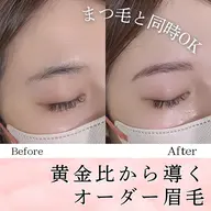 【眉waxスタイリング】🎀顔タイプと黄金比から導くオーダーメイド美人眉作ります！1日1名様まで