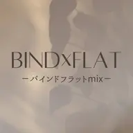 【人気】バインドロック＋フラットラッシュ120本