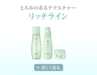 モイスチャーコース