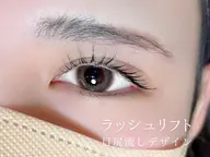 ラッシュリフトor似合わせまつげパーマ (美容液コーティング仕上げ)