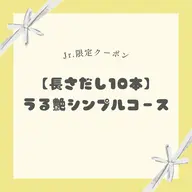 【Jrネイリスト限定】《長さ出し10本》シンプルコース