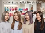 オージュアトリートメント＋リタッチカラー+揃えるだけカット+スタイリング