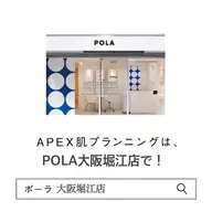 お肌分析☺︎今のお肌の状態を診断🌿お肌の結果に基づいたオーダースキンケア品も大人気!✨そのまま注文🉑です🫶🏼💕