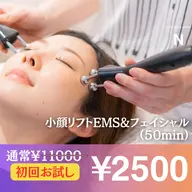 5月限定✨お顔スッキリ✨【リフトアップ顔トレEMS & フェイシャルオイル/50分】フェイスラインが気になる方へ♪