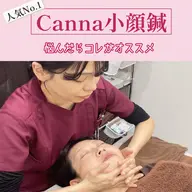 5/9限定！人気No１【小顔針】120分⭐️美容鍼＋小顔矯正＋フェイシャルマッサージ