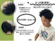 【⚡️短髪必見⚡️】メンズカット➕スパイキーパーマ/ピンパーマ