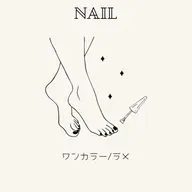 【フット・ジェルネイル】🩶シンプルワンカラー🤍ワンカラー/全ラメ🤍初回来店・ソフトジェルオフ無料