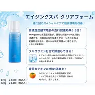 《5月平日限定‼️》レディースカット➕ヘッドスパ10分➕ご自宅用 Aujua炭酸シャンプー付🫧