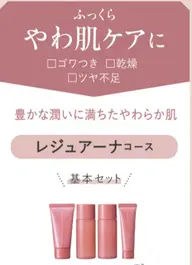 感動体験✨4週間分のフルスキンケアセットと週に1度のエステ（4回分）✨やわ肌ケアコース✨