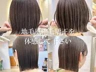 💖艶髪フルコース💖カット+縮毛矯正+TR✨