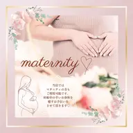 マタニティの方専用コース　20分