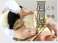 【当日ぐっすり快眠の体験を！】じっくり頭から全身癒し　整体80分￥6980