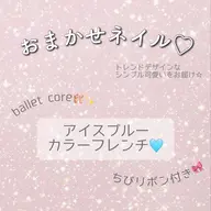 Hand🩵フレンチネイル🩵【オフ有り】※モデル募集