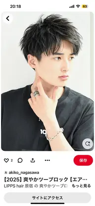 カット　中学生💈高校生カット　カットシャンプーセット