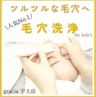 ＜学割＞ニキビ集中ケア4回 20,000円！