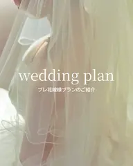 ウェディング専門👗16タイプ・パーソナルカラー/骨格診断/顔タイプ診断|似合うドレス・小物などがわかる!