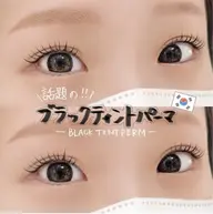 1ヶ月間限定! ¥7,500→¥5,500【リピート率no.1】 ブラックティントまつげパーマmodel（口コミ必須）