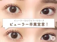 目元パッチリまつげパーマ✨️ビューラー要らず‼️モデル募集中‼️