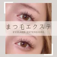 フラットラッシュ 80本