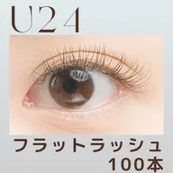 【ミニモ学割Ｕ24】【オフなし】フラットラッシュ100本 【平日】¥4000【土日祝】¥4500