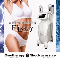 【最新の冷却痩身】ELLSACY(エルサシー)マッサージ付き