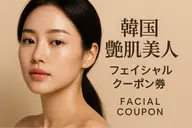 剥かないピーリング&韓国艶肌水光MTSパック🇰🇷