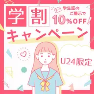 【ミニモ学割】U24🍭選べるパーマ4種🍭口コミ投稿コーティング付き♪当日予約OK阪神御影