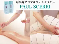 最高峰アロマ🌿✨【ポールシェリーで体質改善リンパケア痩身】たっぷり90分¥8800（メンズ＋¥2,000）