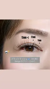 （オフありの方専用） フラットラッシュ ２時間で付けれただけ🫧※他店付けたし不可