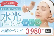 【水光PHAピール】黒ずみ毛穴・くすみ・肌荒れ・透明感溢れる水光肌へ✨