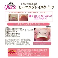 【巻き爪矯正】B/Sブレイス🍀1本5600円