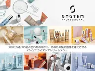 【☆最高級TR☆】ナノスチームSYSTEMトリートメント_¥2500~11000【渋谷】