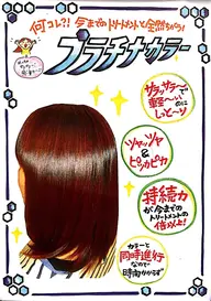 ♦️髪質改善トリートメント