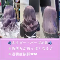 【🍇紫系カラー限定🍇】韓国風パープルカラー・ラベンダーカラー💜ブリーチ込みダブルカラー&毛髪補修トリートメント💓