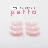 下まつげパーマのみ