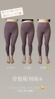 ＼③回施術／誰でも変われる🫶🏻骨盤と子宮を整える✨【美姿勢・美くびれ・美尻・美脚】身体が楽に✨妊活したい方にも✨