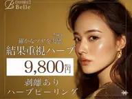 【短期集中ケア】剥離ありLMハーブピーリング