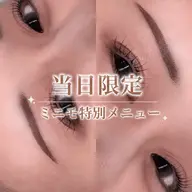 《当日予約限定💖》スキマ時間にパパッとまつげパーマ45分⏳✨忙しいけど諦めたくない!そんな方々のご要望にお応えします♪