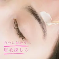 【プロの黄金比率診断】骨格に似合わせる美眉Wax脱毛