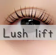 【学生】ラッシュリフト(マツパ)+美容液配合アイシャンプー