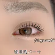 【スピード練習オフ対応可能】話題の韓国風パーマ上のみ+アイシャンプー+コーティング