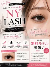 NYラッシュ