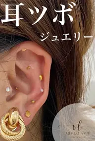 【話題！耳つぼジュエリー】✨️両耳20粒まで