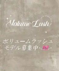 ボリュームラッシュ80束✨