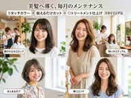 リタッチカラー+揃えるだけカット ◎トリートメント仕上げ スタイリング込