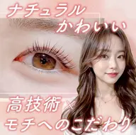 潤いまつげパーマ⋆⸜♡⸝‍⋆⚠️メニュー変更不可