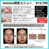 【メンズ限定】洗顔3ヶ月分付き♪毛穴洗浄フェイシャルコース🫧